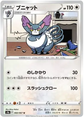 Purugly Pokemon card from Battle Region