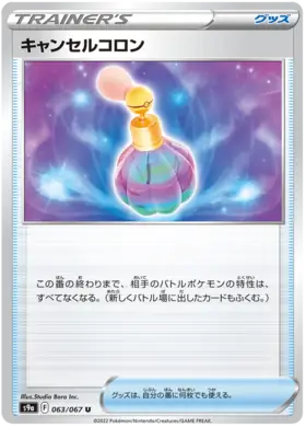 Cancelling Cologne Pokemon card from Battle Region