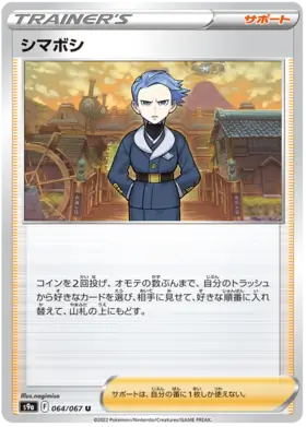 Cyllene Pokemon card from Battle Region