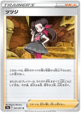 Roxanne Pokemon card from Battle Region