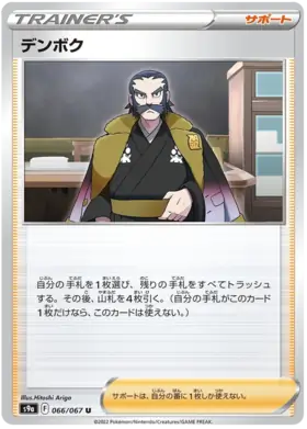 Kamado Pokemon card from Battle Region