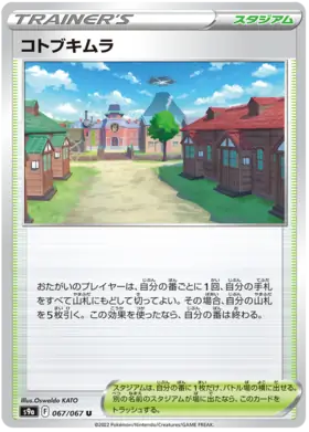 Jubilife Village Pokemon card from Battle Region