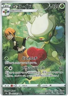 Roserade Pokemon card from Battle Region