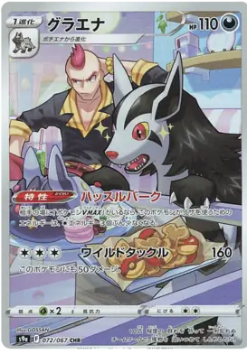 Mightyena Pokemon card from Battle Region