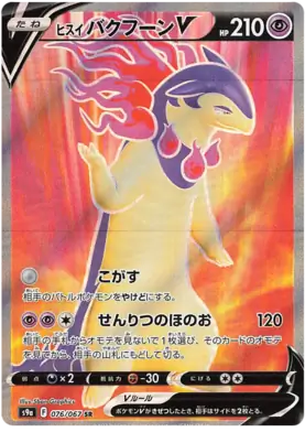 Hisuian Typhlosion V Pokemon card from Battle Region