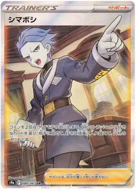 Cyllene Pokemon card from Battle Region