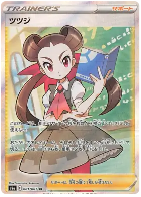 Roxanne Pokemon card from Battle Region