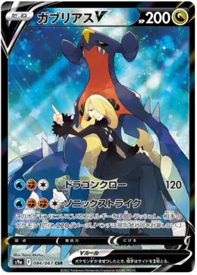 Garchomp V Pokemon card from Battle Region