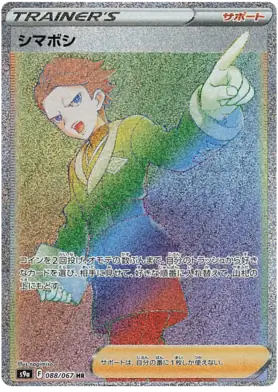 Cyllene Pokemon card from Battle Region