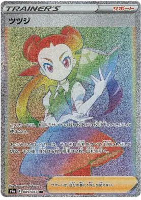 Roxanne Pokemon card from Battle Region