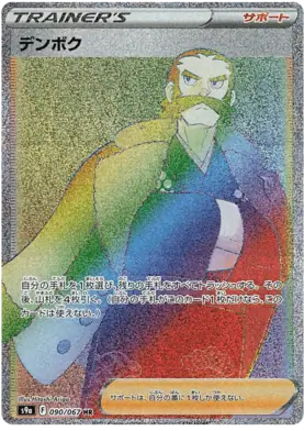 Kamado Pokemon card from Battle Region