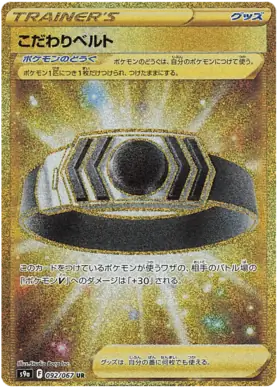 Choice Belt Pokemon card from Battle Region