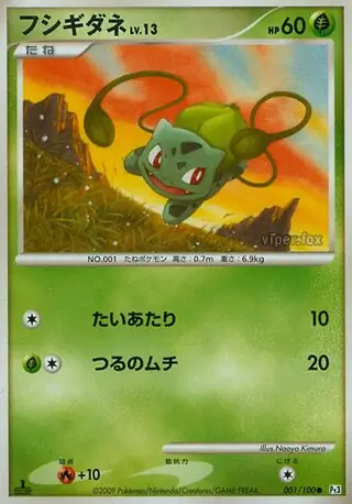 Bulbasaur Pokemon card from Beat of the Frontier