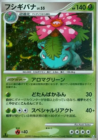 Venusaur Pokemon card from Beat of the Frontier