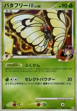 Butterfree FB Pokemon card from Beat of the Frontier