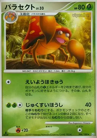 Parasect Pokemon card from Beat of the Frontier