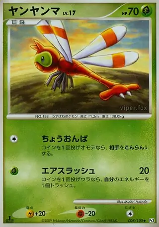 Yanma Pokemon card from Beat of the Frontier
