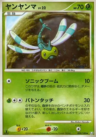 Yanma Pokemon card from Beat of the Frontier