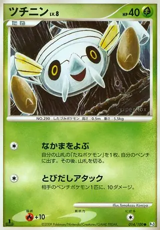 Nincada Pokemon card from Beat of the Frontier