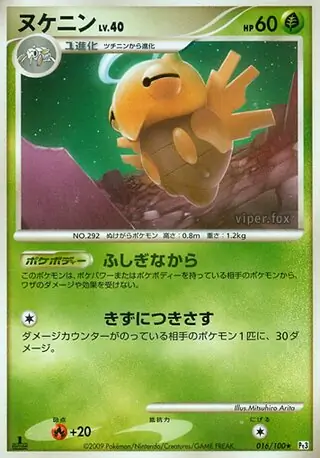 Shedinja Pokemon card from Beat of the Frontier