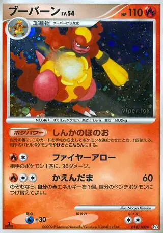 Magmortar Pokemon card from Beat of the Frontier
