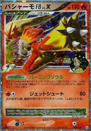 Blaziken FB LV.X Pokemon card from Beat of the Frontier