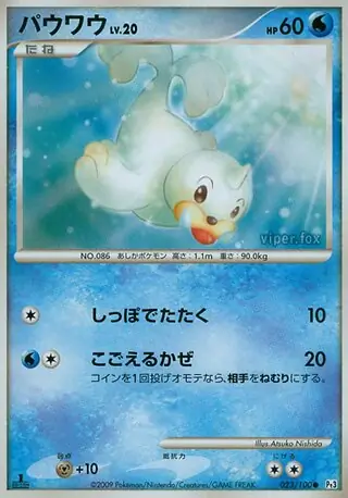 Seel Pokemon card from Beat of the Frontier