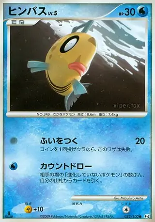 Feebas Pokemon card from Beat of the Frontier