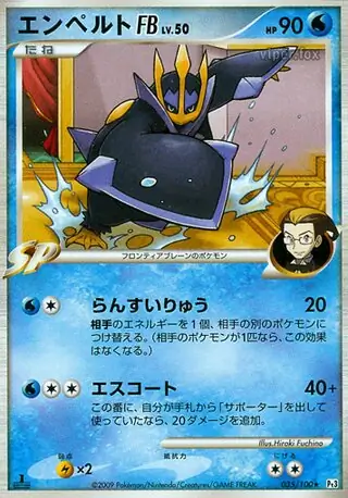 Empoleon FB Pokemon card from Beat of the Frontier
