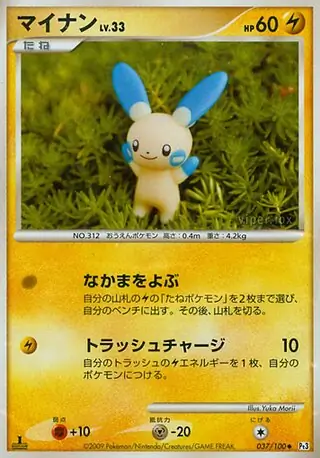 Minun Pokemon card from Beat of the Frontier