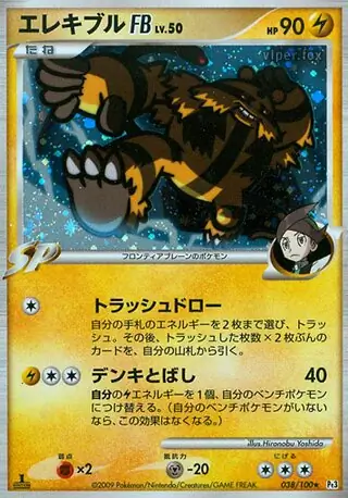 Electivire FB Pokemon card from Beat of the Frontier