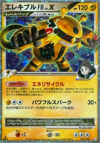 Electivire FB LV.X Pokemon card from Beat of the Frontier