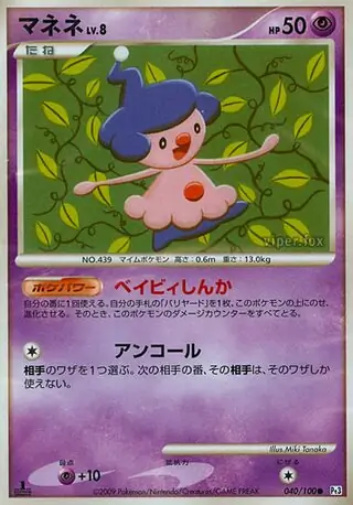 Mime Jr. Pokemon card from Beat of the Frontier