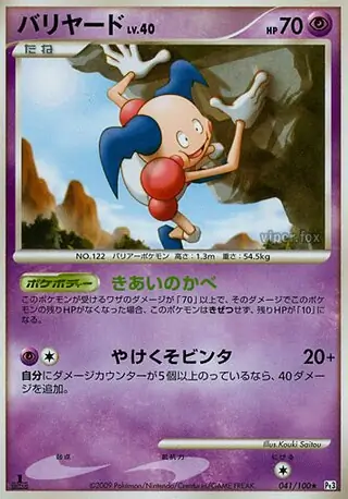 Mr. Mime Pokemon card from Beat of the Frontier