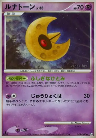 Lunatone Pokemon card from Beat of the Frontier