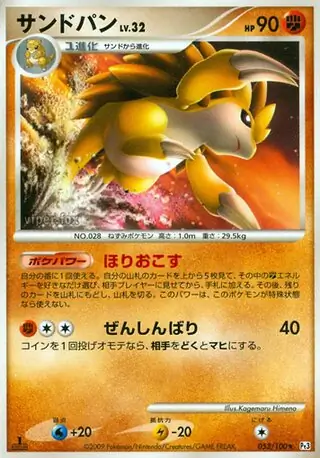 Sandslash Pokemon card from Beat of the Frontier