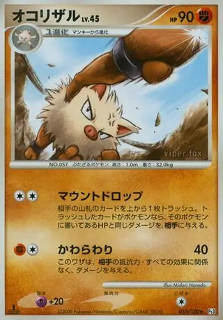 Primeape Pokemon card from Beat of the Frontier
