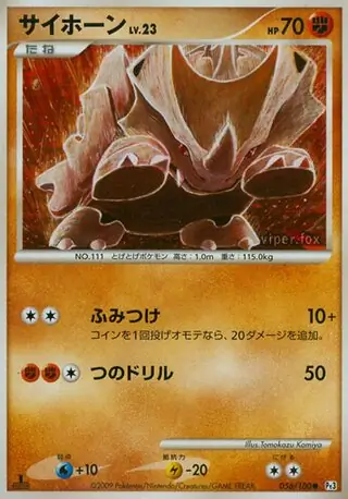 Rhyhorn Pokemon card from Beat of the Frontier