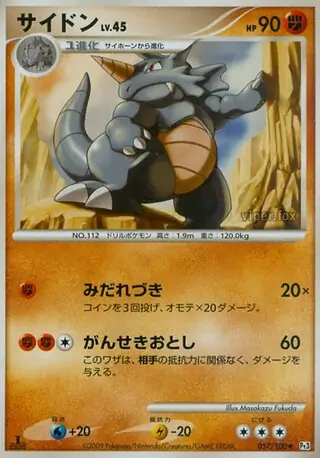 Rhydon Pokemon card from Beat of the Frontier