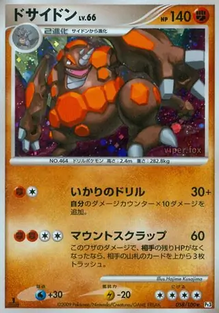 Rhyperior Pokemon card from Beat of the Frontier