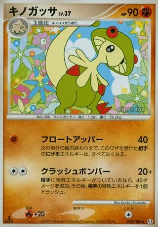 Breloom Pokemon card from Beat of the Frontier