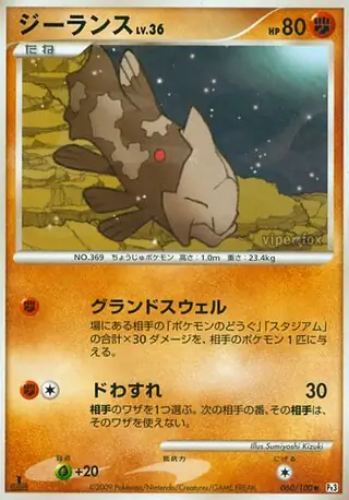 Relicanth Pokemon card from Beat of the Frontier