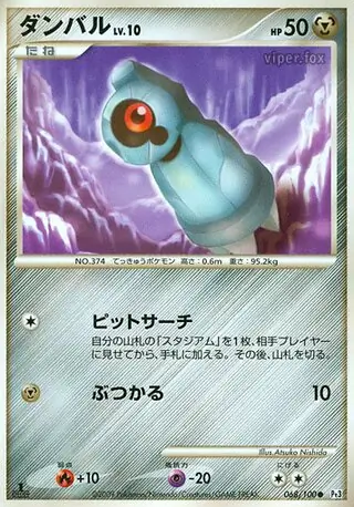 Beldum Pokemon card from Beat of the Frontier