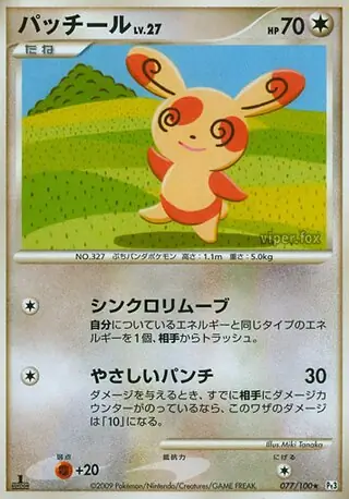 Spinda Pokemon card from Beat of the Frontier