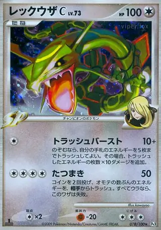 Rayquaza C Pokemon card from Beat of the Frontier