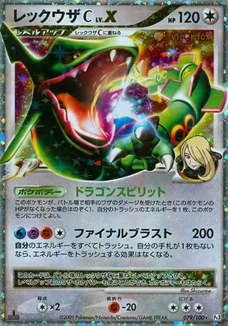 Rayquaza C LV.X Pokemon card from Beat of the Frontier