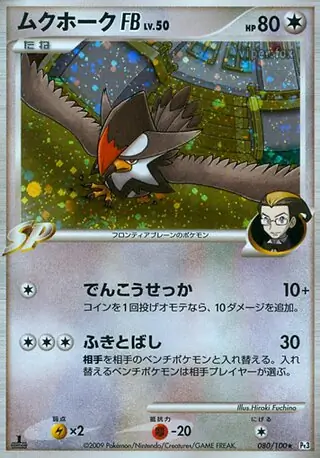 Staraptor FB Pokemon card from Beat of the Frontier