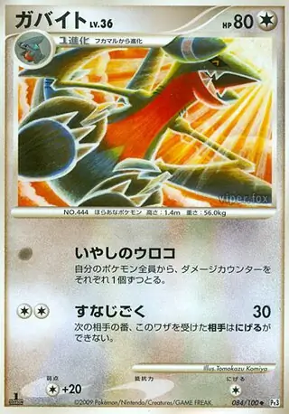 Gabite Pokemon card from Beat of the Frontier
