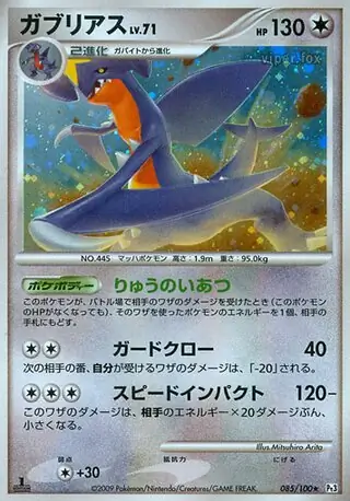 Garchomp Pokemon card from Beat of the Frontier