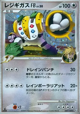 Regigigas FB Pokemon card from Beat of the Frontier